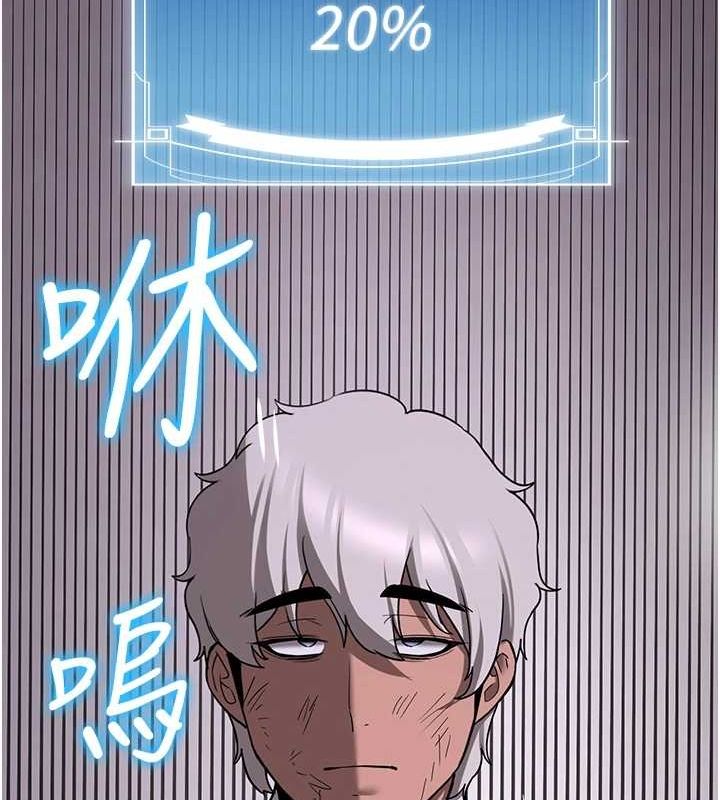 抢女友速成班第76話-這算是近親相姦嗎?