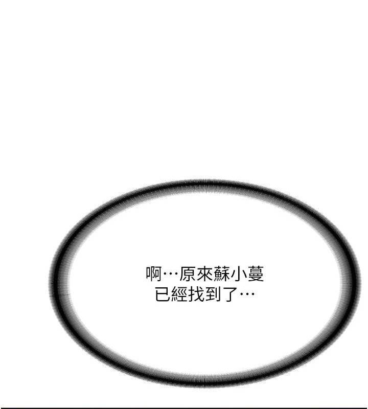 搶女友速成班第76話-這算是近親相姦嗎?