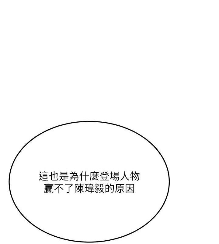 搶女友速成班第76話-這算是近親相姦嗎?