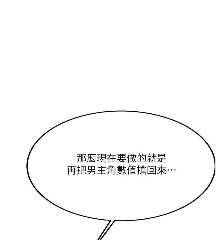 抢女友速成班第76話-這算是近親相姦嗎?