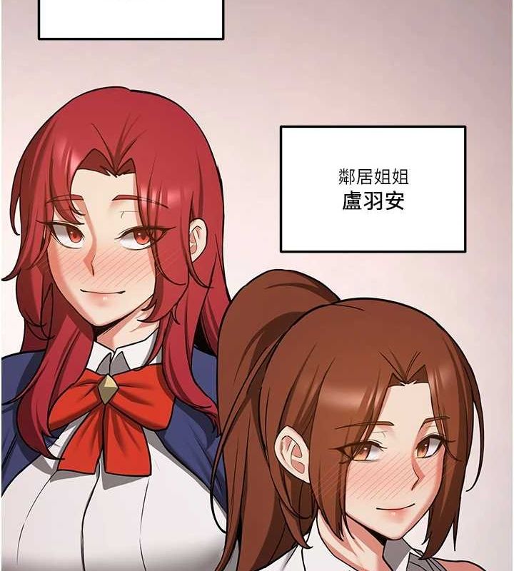 抢女友速成班第76話-這算是近親相姦嗎?