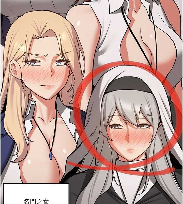 抢女友速成班第76話-這算是近親相姦嗎?