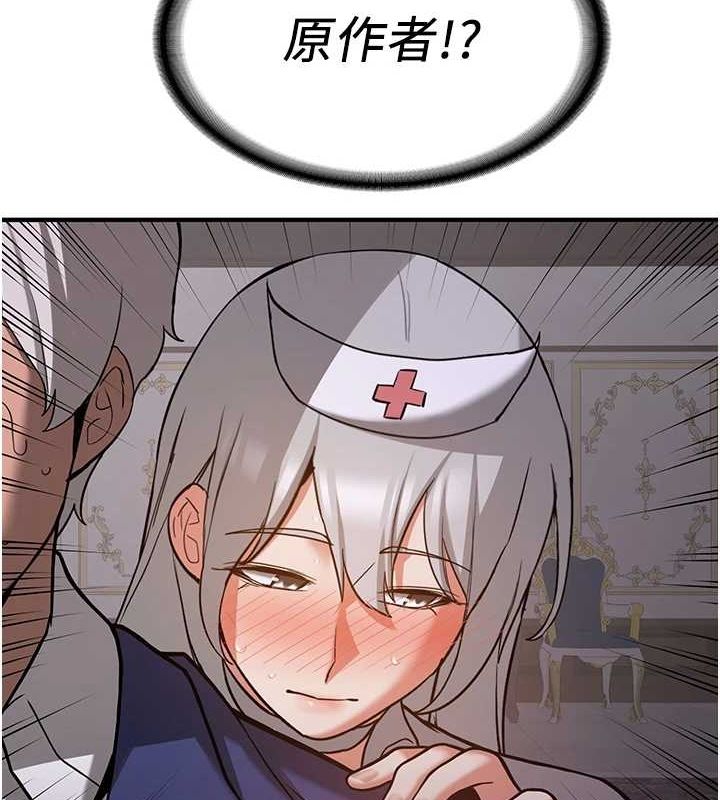 抢女友速成班第76話-這算是近親相姦嗎?