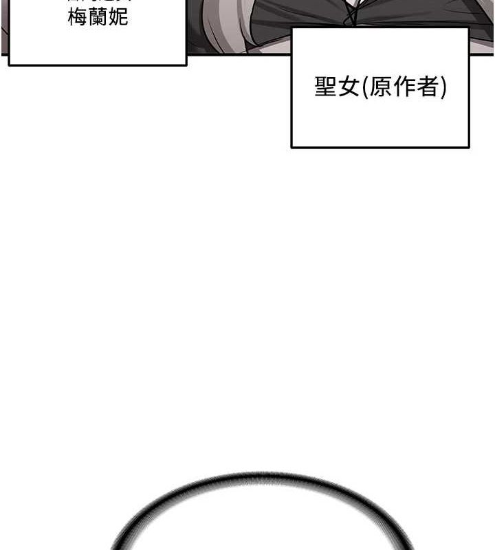 搶女友速成班第76話-這算是近親相姦嗎?