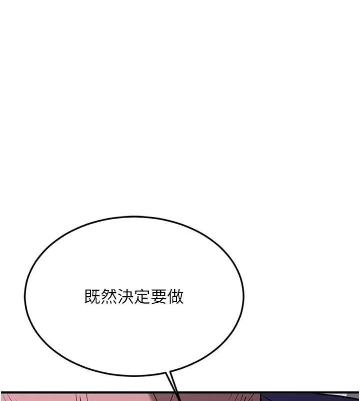 搶女友速成班第76話-這算是近親相姦嗎?