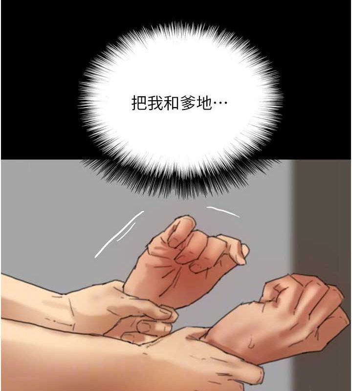 养父的女儿们第66話-你就是我要的男人&hearts;