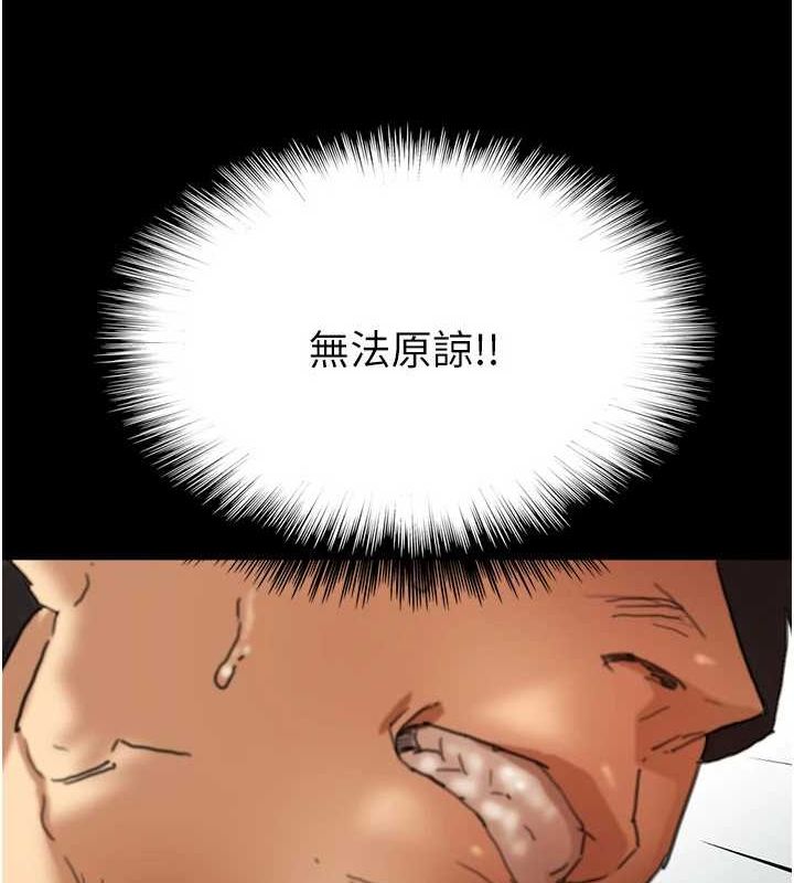 養父的女兒們第66話-你就是我要的男人&hearts;