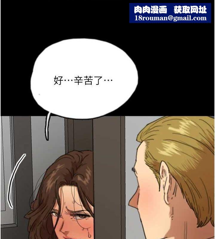 養父的女兒們第66話-你就是我要的男人&hearts;