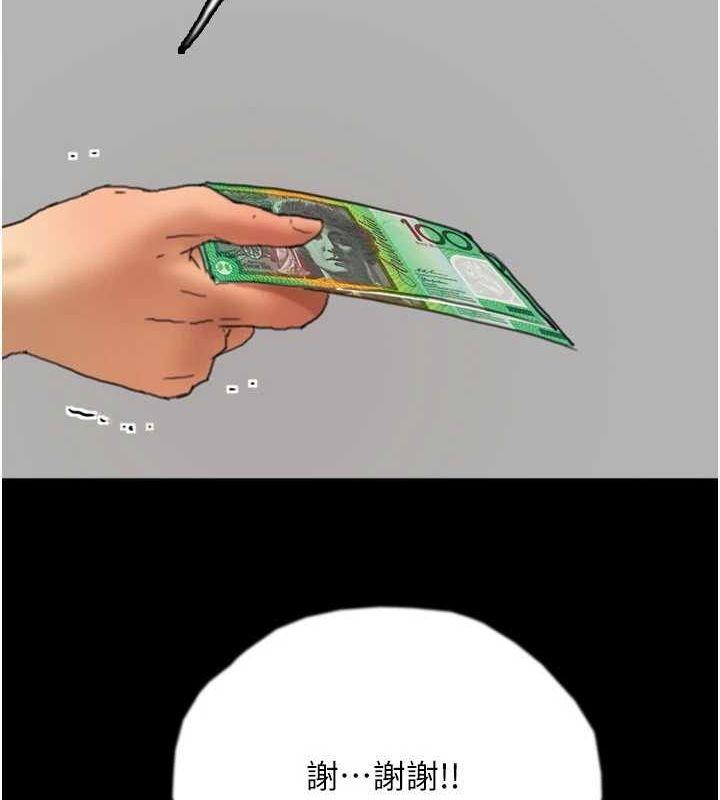 養父的女兒們第66話-你就是我要的男人&hearts;