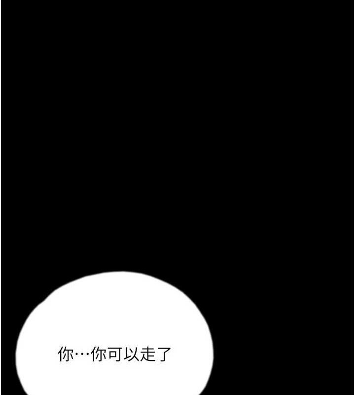 養父的女兒們第66話-你就是我要的男人&hearts;