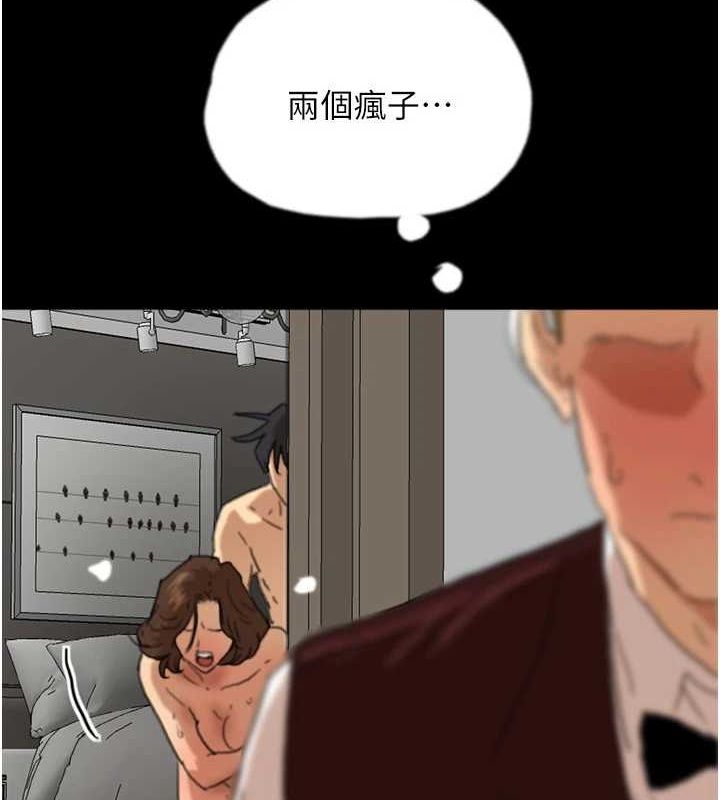 養父的女兒們第66話-你就是我要的男人&hearts;