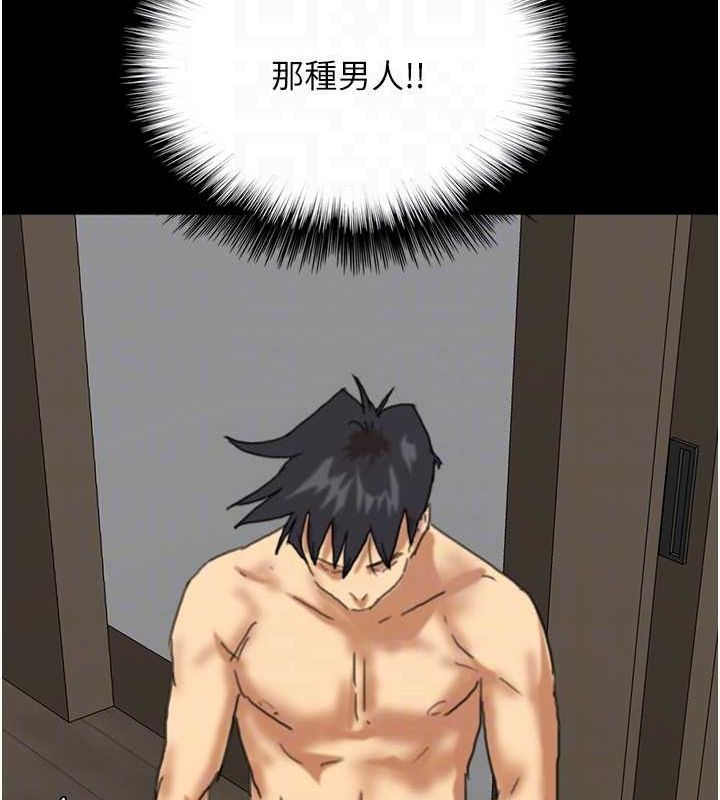 養父的女兒們第66話-你就是我要的男人&hearts;