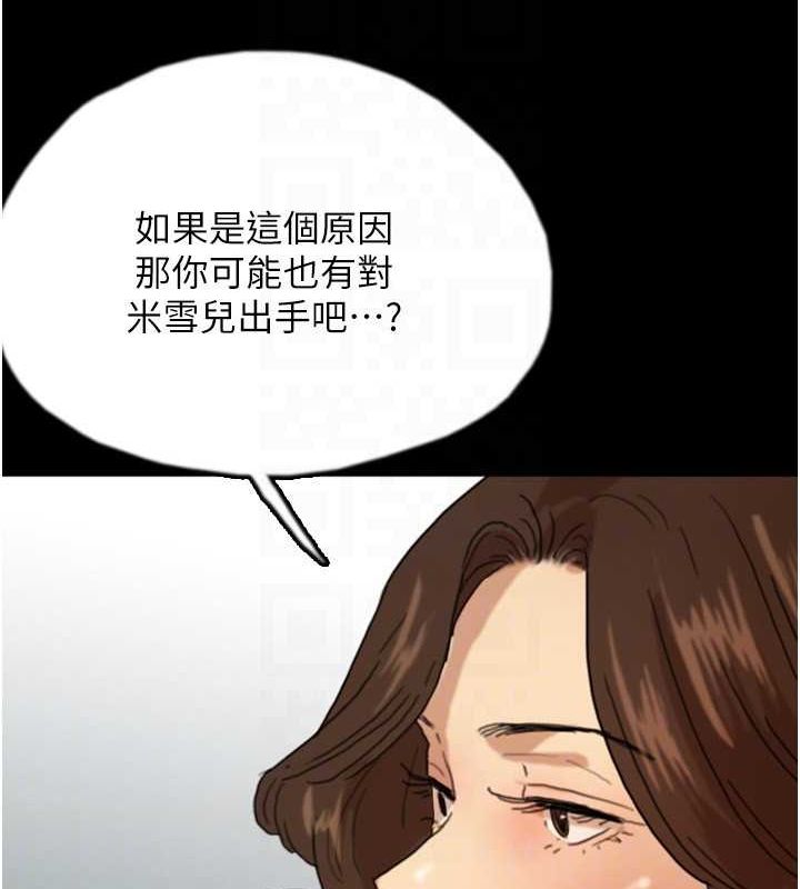 養父的女兒們第66話-你就是我要的男人&hearts;