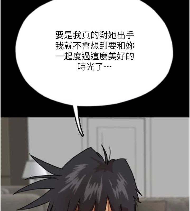 養父的女兒們第66話-你就是我要的男人&hearts;