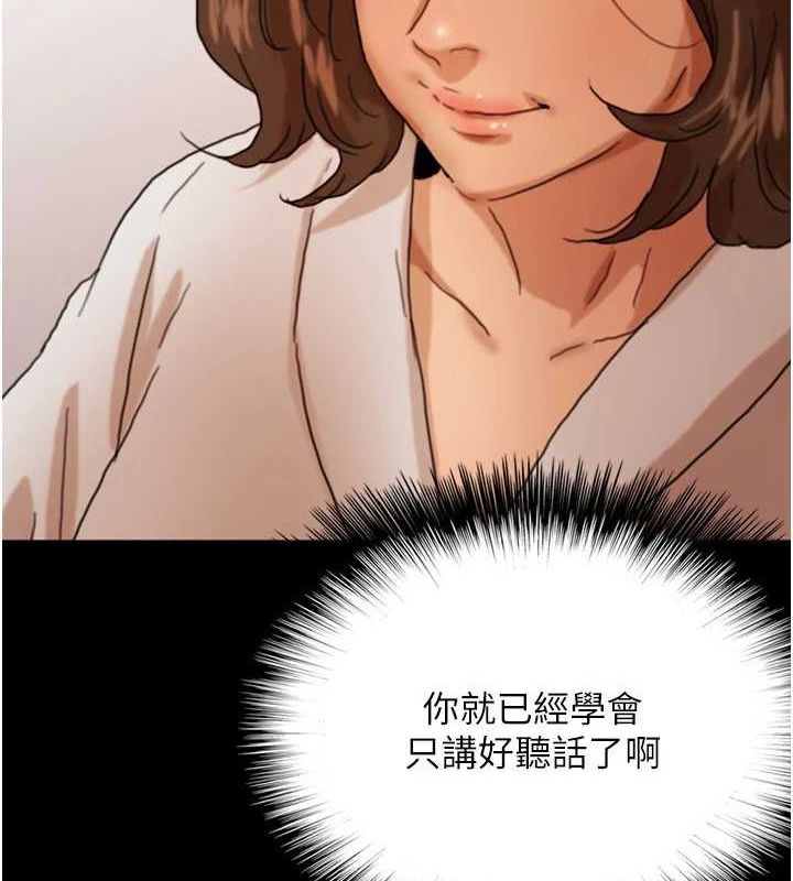 养父的女儿们第66話-你就是我要的男人&hearts;