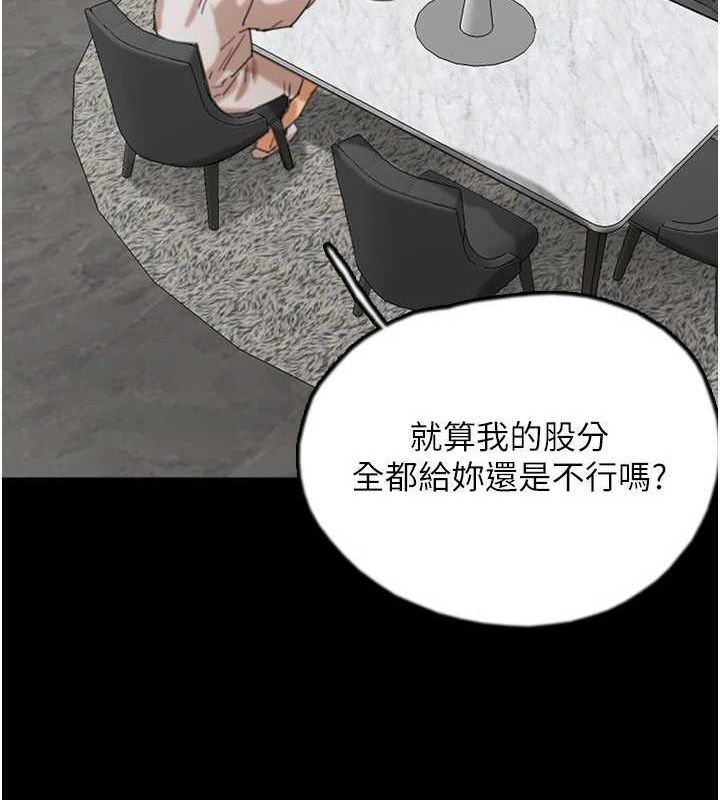 养父的女儿们第66話-你就是我要的男人&hearts;