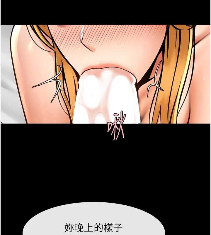 炸裂吧!巨棒第62話-閃電入選國家代表!