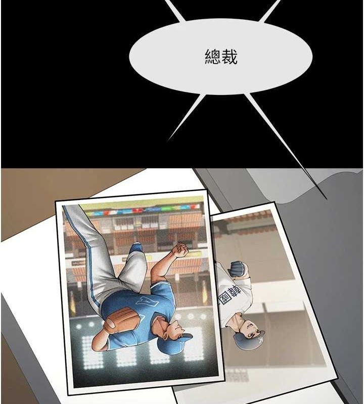 炸裂吧!巨棒第62話-閃電入選國家代表!