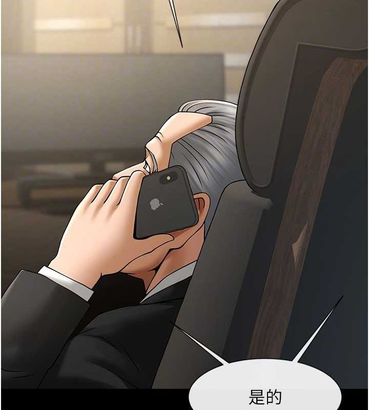 炸裂吧!巨棒第62話-閃電入選國家代表!