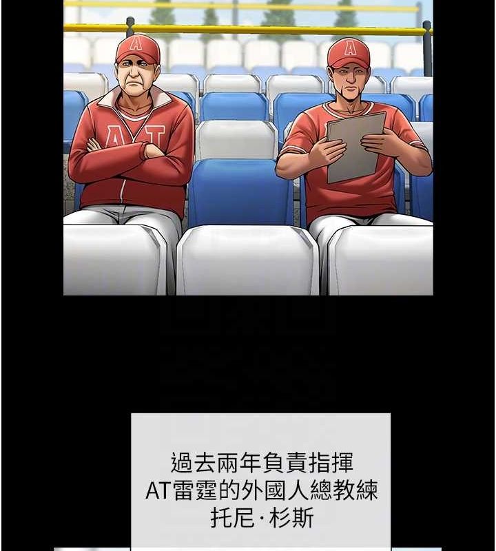 炸裂吧!巨棒第62話-閃電入選國家代表!