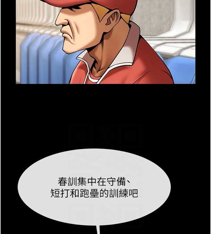 炸裂吧!巨棒第62話-閃電入選國家代表!