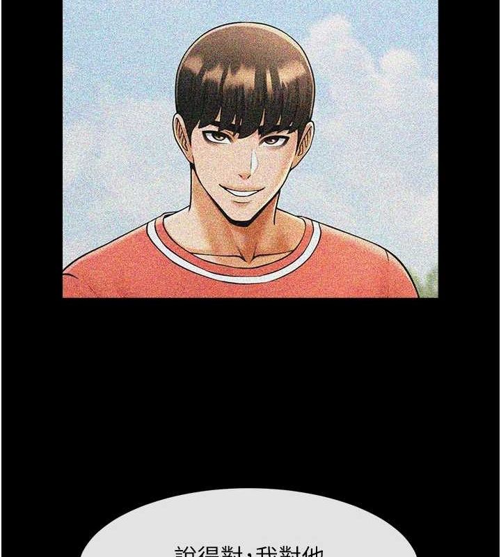 炸裂吧!巨棒第62話-閃電入選國家代表!