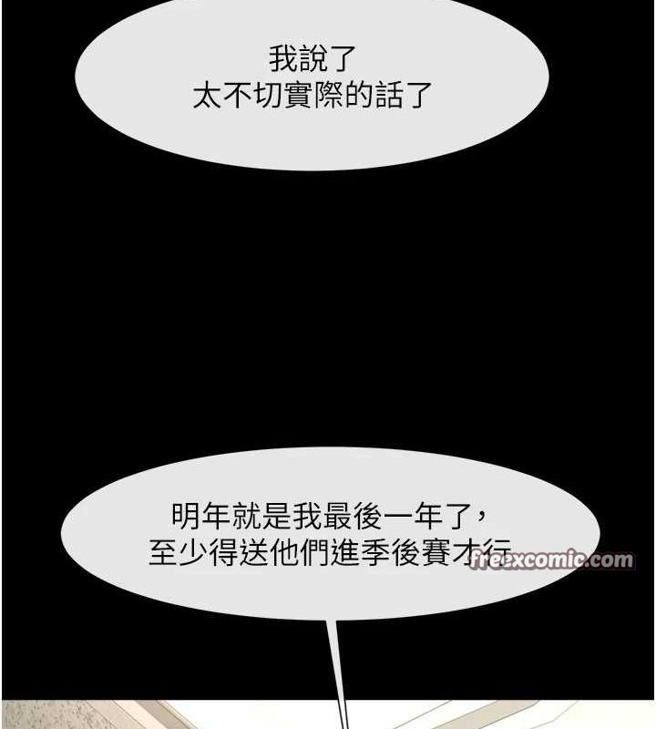 炸裂吧!巨棒第62話-閃電入選國家代表!