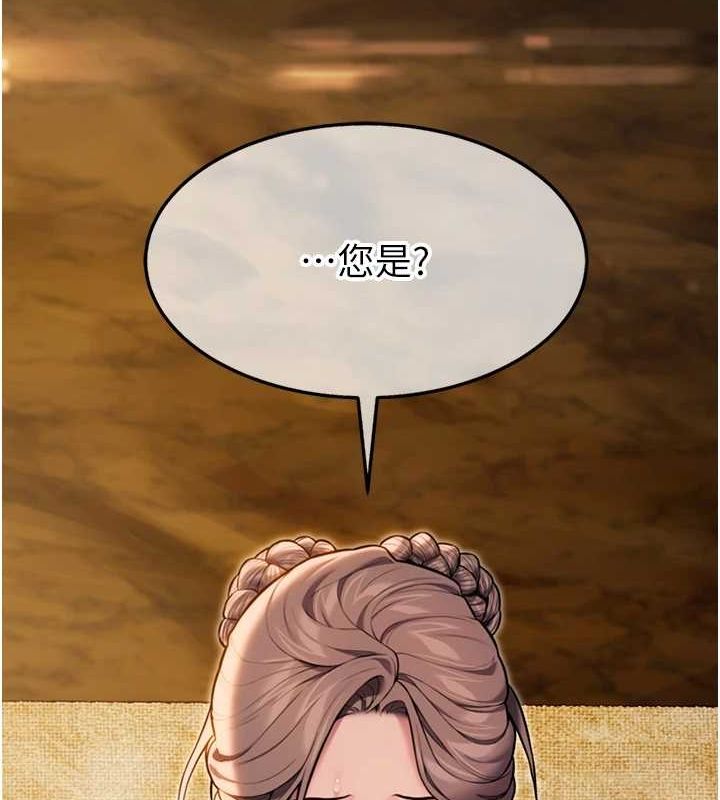 命運:貞潔慾女第22話-繼承母親「淫」缽