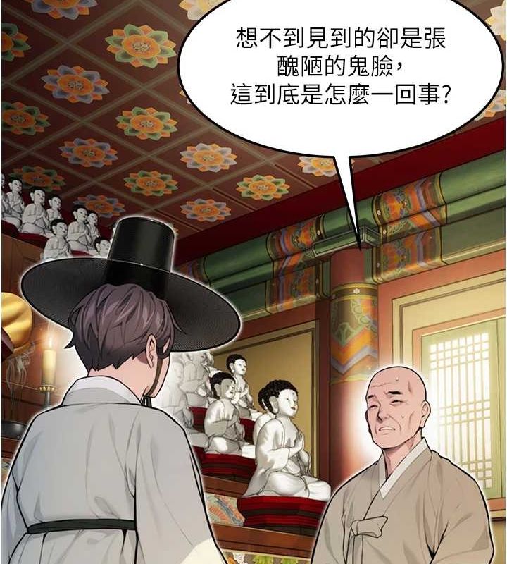 命運:貞潔慾女第22話-繼承母親「淫」缽