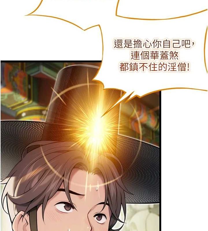 命運:貞潔慾女第22話-繼承母親「淫」缽