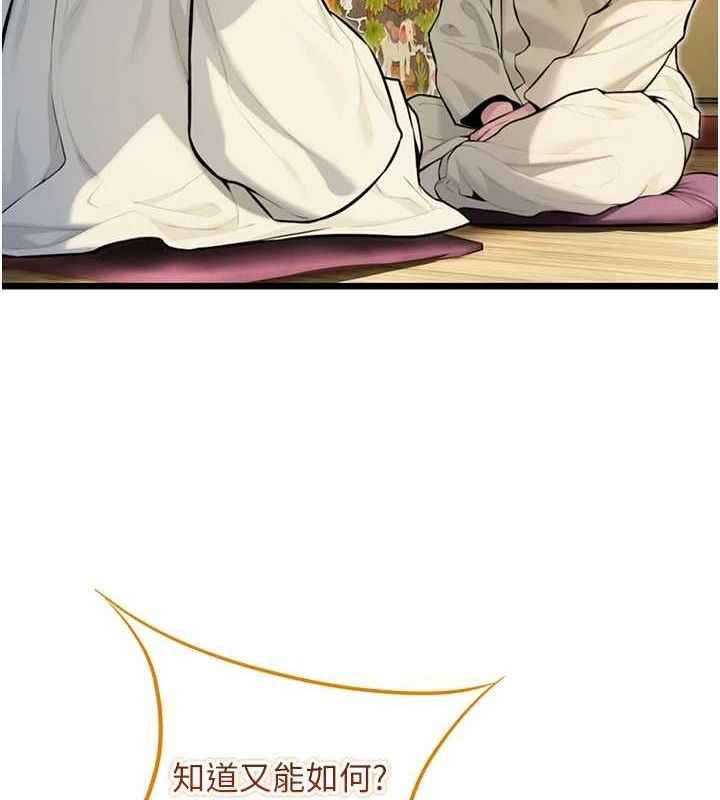 命運:貞潔慾女第22話-繼承母親「淫」缽