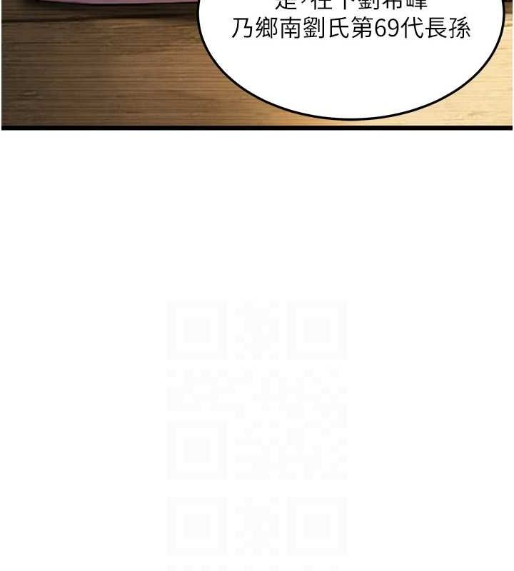 命運:貞潔慾女第22話-繼承母親「淫」缽