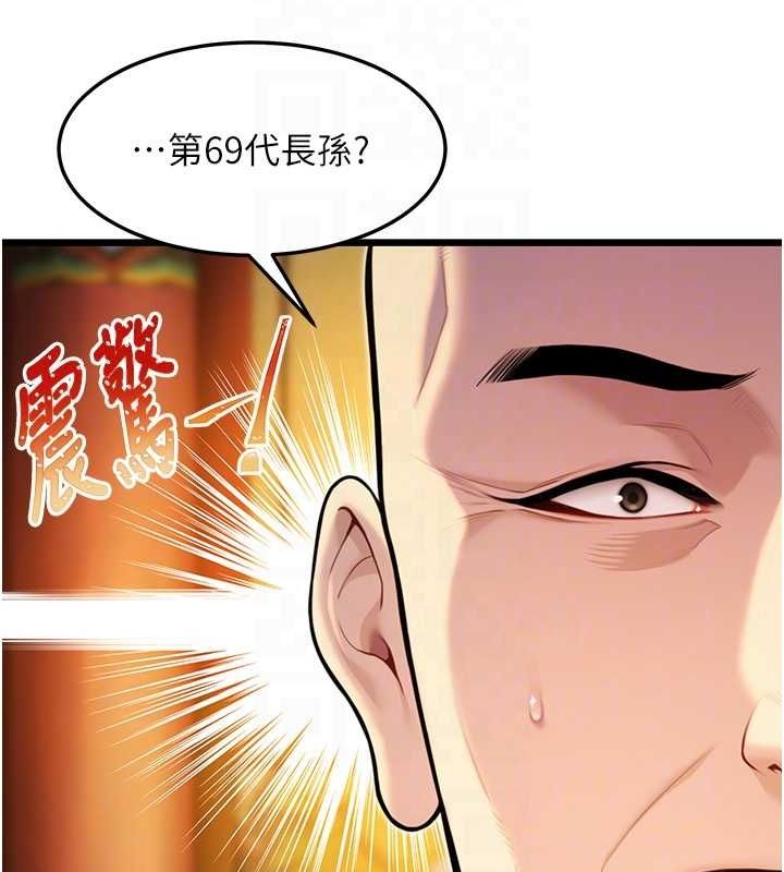 命运:贞洁慾女第22話-繼承母親「淫」缽