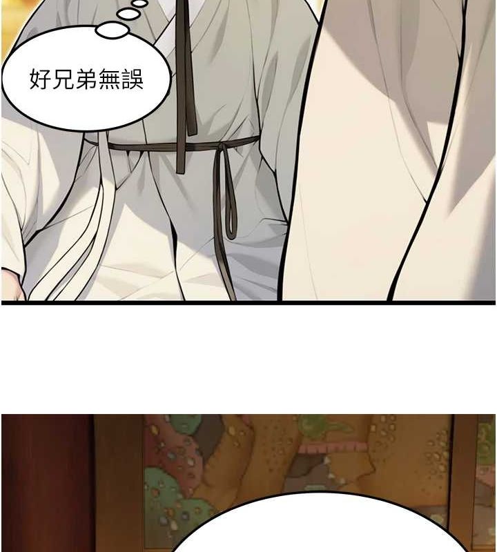 命運:貞潔慾女第22話-繼承母親「淫」缽