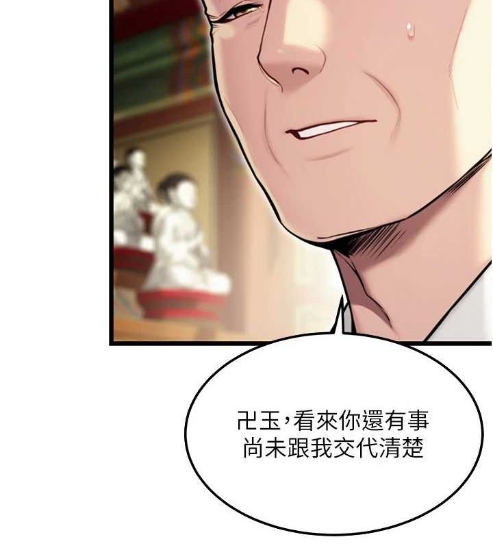 命運:貞潔慾女第22話-繼承母親「淫」缽