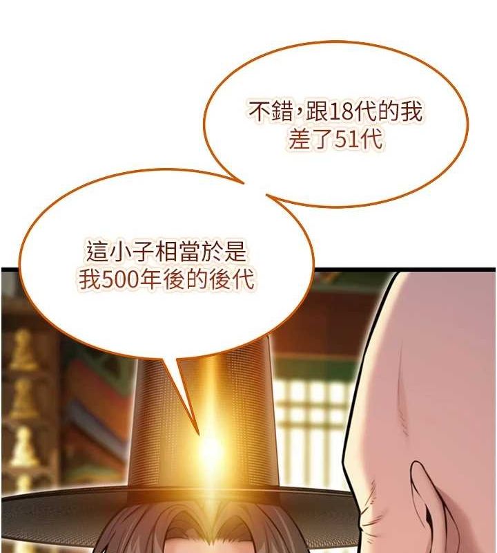 命運:貞潔慾女第22話-繼承母親「淫」缽