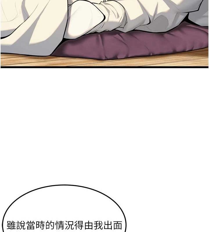 命運:貞潔慾女第22話-繼承母親「淫」缽