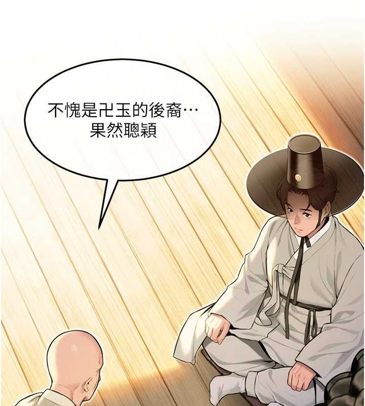 命运:贞洁慾女第22話-繼承母親「淫」缽