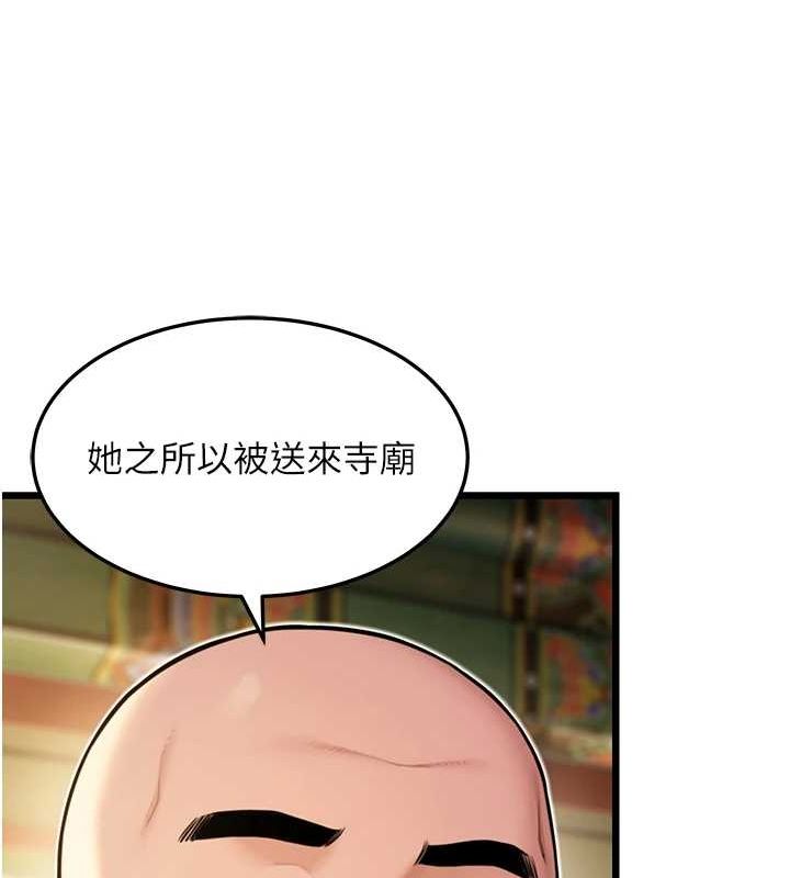 命運:貞潔慾女第22話-繼承母親「淫」缽