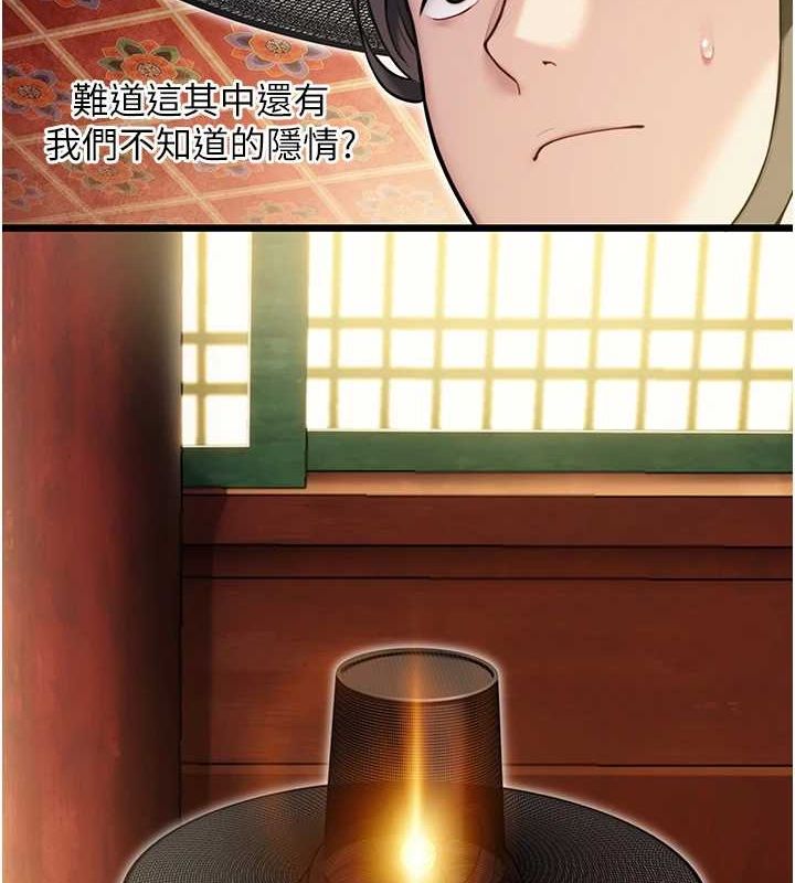 命運:貞潔慾女第22話-繼承母親「淫」缽