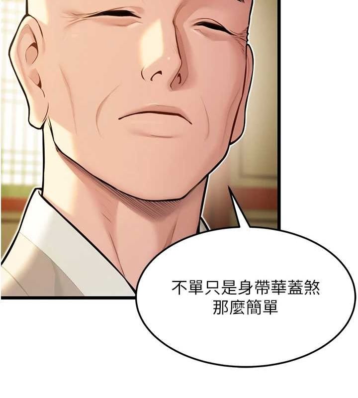 命运:贞洁慾女第22話-繼承母親「淫」缽