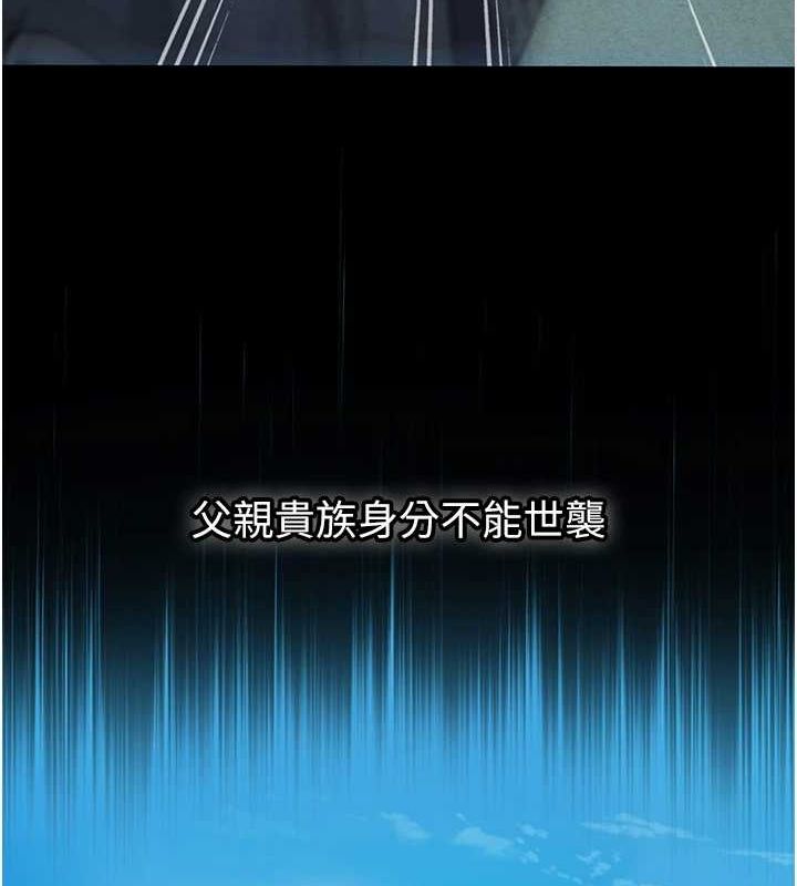 命運:貞潔慾女第22話-繼承母親「淫」缽