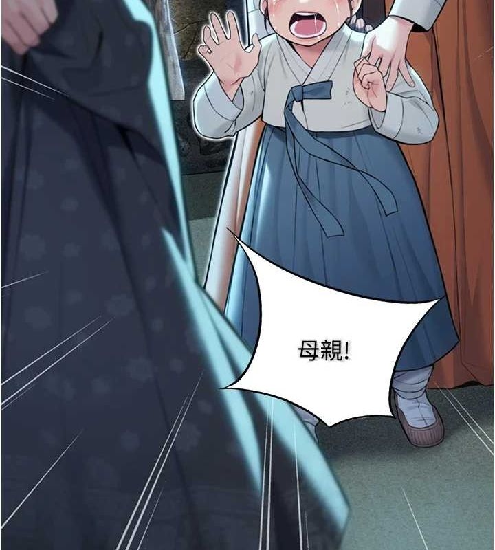 命運:貞潔慾女第22話-繼承母親「淫」缽