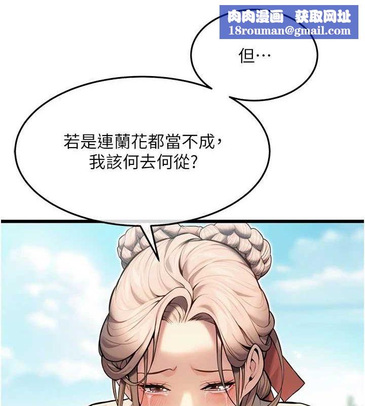 命运:贞洁慾女第22話-繼承母親「淫」缽