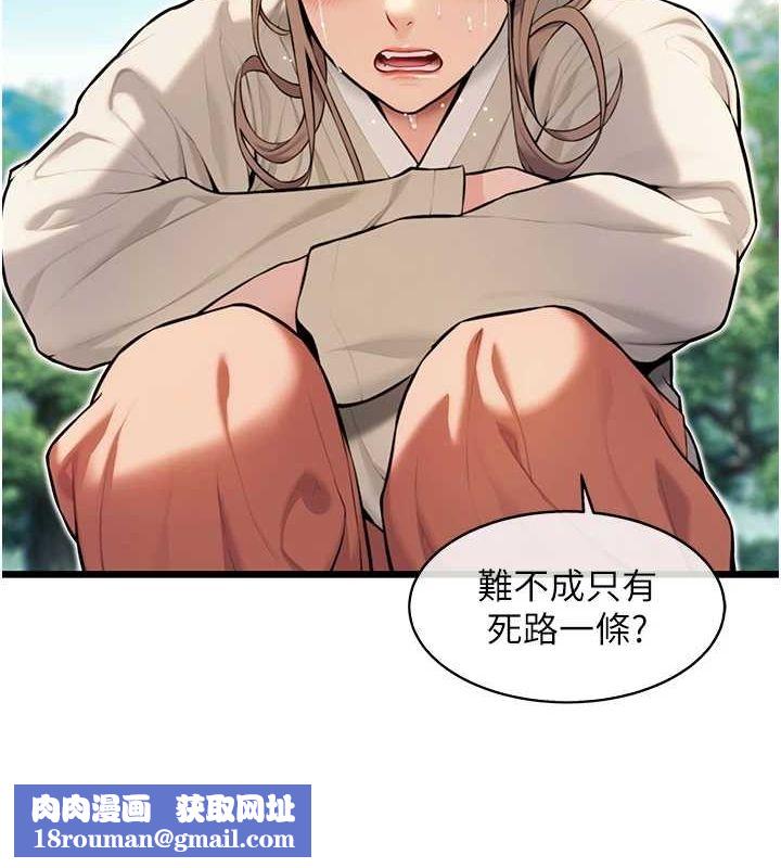 命运:贞洁慾女第22話-繼承母親「淫」缽