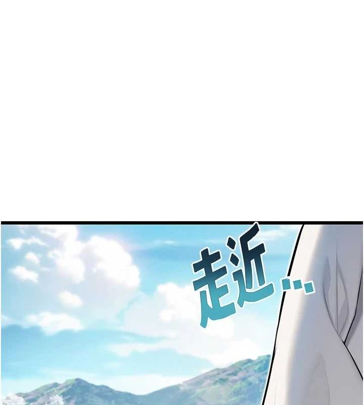 命運:貞潔慾女第22話-繼承母親「淫」缽