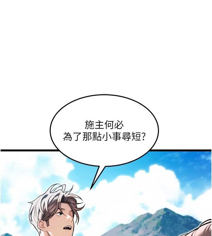 命運:貞潔慾女第22話-繼承母親「淫」缽