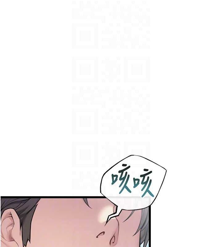 命運:貞潔慾女第22話-繼承母親「淫」缽