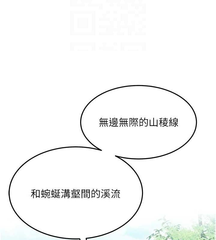 命運:貞潔慾女第22話-繼承母親「淫」缽