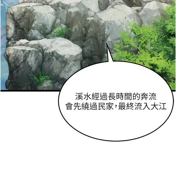 命運:貞潔慾女第22話-繼承母親「淫」缽